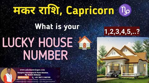 makar rashi today lucky lottery number|Capricorn (Makar Rashi) Lucky Lottery Numbers for Today.